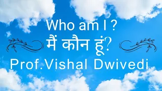 who am i | मैं कौन हूं?| Ashtavakra Gita | Prof. Vishal Dwivedi