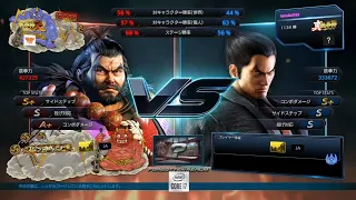 YG Karei (Ganryu) vs Keisuke (Kazuya) - #T7OnlineChallenge: Japan - Losers Quarterfinal