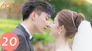 ENG SUB [The Love You Give Me] EP20 | Jealous Xin Qi disrupted Min Hui's blind date