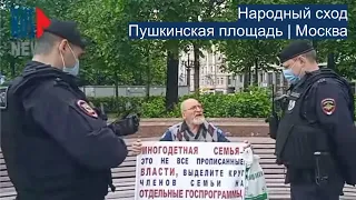 ⭕️ Народный сход | Пушкинская площадь | Москва