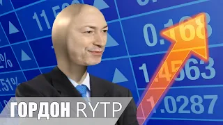 Дмитрий Гордон покупает квартиру /RYTP