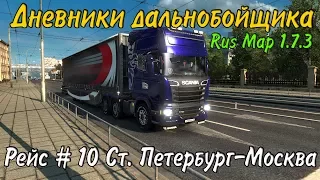 RusMap 1.7.3 Санкт-Петербург-Москва