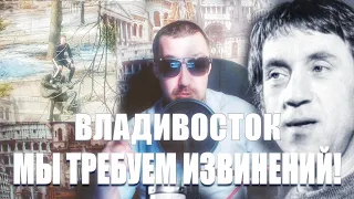 Владивосток. 🤬мы ТРЕБУЕМ ИЗВИНЕНИЙ!🤬 Вандал сел на голову памятника Владимиру Высоцкому!