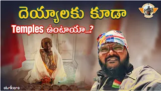Gue Village Mummy Temple || Spiti Series Telugu Videos || Episode 13 || Telugu Travel Vlogger
