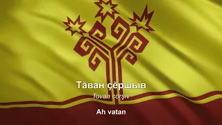 State Anthem of the Chuvash Republic