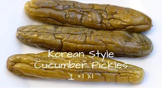 Korean Style Cucumber Pickles : 오이지