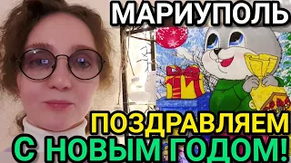 МАРИУПОЛЬ.🎄Дарим ПОДАРКИ людям! 🎄⛄❄ Дневник волонтёра.🙂