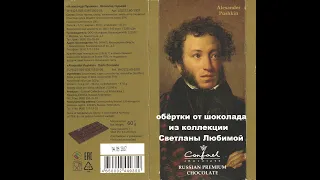 6 июня   Пушкинский день России и День русского языка