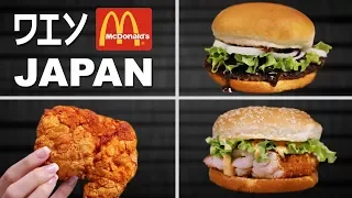 HOW TO MAKE McDONALDS JAPAN