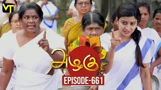 Azhagu - Tamil Serial | அழகு | Episode 661 | Sun TV Serials | 25 Jan 2020 | Revathy