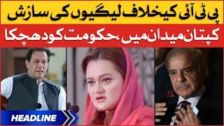 Imran Khan In Action | News Headlines at 9 AM | PMLN Conspiracies Against PTI