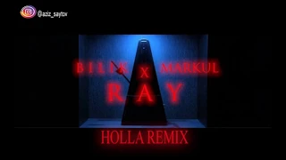 Bilik x Markul x Palagin - X-Ray (Holla Remix)