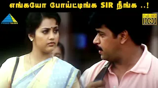 எங்கயோ போய்ட்டிங்க Sir நீங்க ..! | Rhythm Movie Compilation | Arjun | Meena