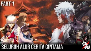 SELURUH ALUR CERITA GINTAMA DARI AWAL SAMPAI AKHIR PART 1 | KISAH ASAL USUL UTSURO