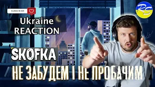 #REACTION #REVIEW #ukraine #skofka 🇺🇦Слава ЗСУ🇺🇦 SKOFKA - Не забудем і не пробачим / Реакція/Аналіз