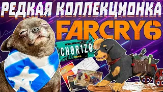 Far Cry 6 - Fangs For Hire Collection РЕДКОЕ КОЛЛЕКЦИОННОЕ ИЗДАНИЕ