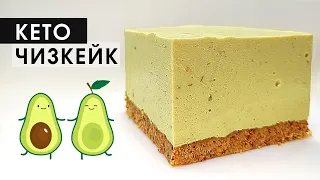 Healthy and very special no-bake Keto cheesecake with Avocado and Lime