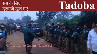 Tadoba Gate Opened For All | Online Booking Started | Lets go to Tadoba