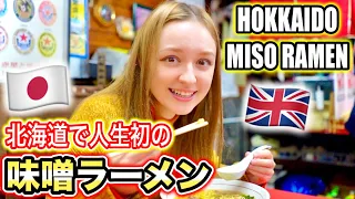 Eating Hokkaido's Miso Ramen For The First Time! *Ramen Street!* |「札幌味噌ラーメン」