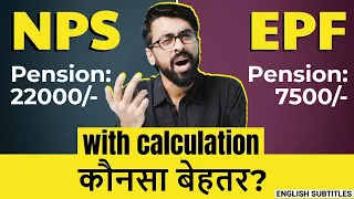 Can NPS give Higher Pension? 🔴EPF vs 🟢NPS with CALCULATION | Financial Advice LLA NPS Ep#3