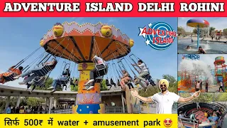 Adventure island rohini delhi ticket price | Adventure island delhi water park rithala rohini rides
