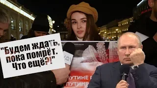 Обнуление Путина в Ответной реакции