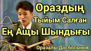 Елден Қанша Жасырсада Түбі Жарыққа Шыққан Шындық!!! Оразалы Досбосынов Шындық Айтыс.