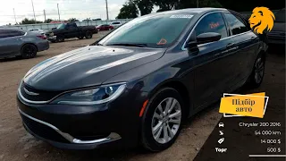 Огляд Chrysler 200 2016 | АВТОПІДБІР ПІД КЛЮЧ