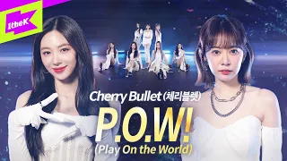 Cherry Bullet (체리블렛)_P.O.W! (Play On the World)  | 스페셜클립 | Special Clip | LIVE | 4K