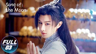 【FULL】 Song of the Moon EP3: Liu Shao Passed the Ring Competition | 月歌行 | iQIYI