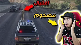 قراند 5: مود الشرطة 🚨 #13 | شخص يهدد بنت و يقتلها قدامي 😱 !! انسرقت 💔 | GTA V LSPDFR