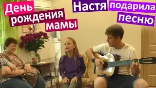 День РОЖДЕНИЯ МАМЫ  Настя поёт  У Коли РЕЖУТСЯ ЗУБЫ ЧТО ДЕЛАТЬ?РАСПАКОВКА ПОДАРКОВ #вибуркол