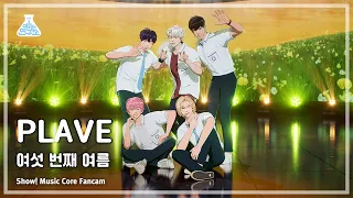 [예능연구소] PLAVE - The 6th Summer(플레이브 – 여섯 번째 여름) FanCam | Show! MusicCore | MBC230826방송