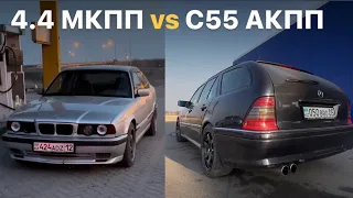 BMW E34 МКПП vs C55 W202 АКПП