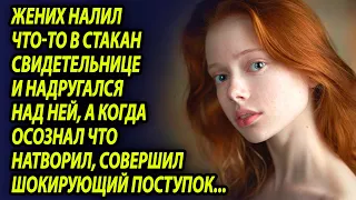 Парень налил что то в стакан девушки и надругался над ней, но не ожидал, кто вскоре за ним придет