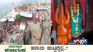 Public TV | Namaskara Karnataka Headlines | May 31, 2022