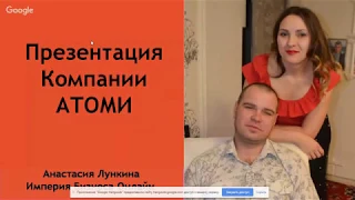 Презентация компании Атоми