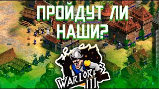 Винч и Дарк в ФИНАЛАХ отборочных на Warlords 3