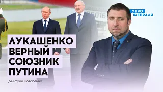 Война в Украине: решится ли Лукашенко на вторжение | Потапенко