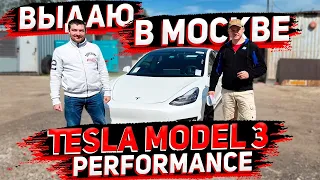 Команда Флорида 56 Доставила Шикарную Tesla Model 3 Performance 2020 года Клиенту из Истры