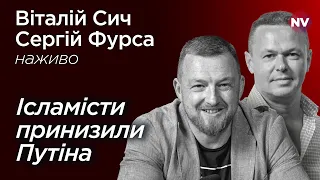 Patriot врятував Зеленського – Віталій Сич, Сергій Фурса наживо