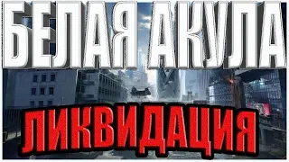 Warface: Тактика прохождения Спецоперации ,,Ликвидация,, для новичков