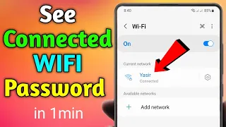 Connected WIFI ka Password kaise pata kare - See Connected Wifi Password