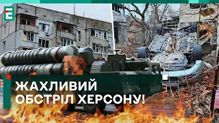 🤬ЖАХЛИВИЙ ОБСТРІЛ ХЕРСОНУ! РОСІЯНИ ПОВЕРТАЮТЬ МІСТО: АПОКАЛІПСИС ДЛЯ СВОЇХ?