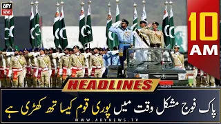 ARY News Headlines | 10 AM | 10th March 2023