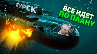 22 года с гибели "Курска": Россия вместе с Путиным идёт ко дну