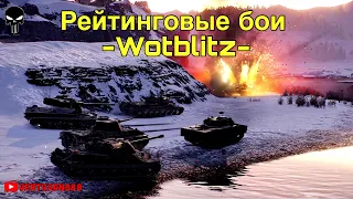 | Первый сезон рейтинговых боев в World of Tanks blitz 2021 стартовал | Rating Battles | Барабан |