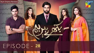 Bikhray Hain Hum Episode 28 - Noor Hassan - Nawal Saeed - Zoya Nasir - Review - 20th Oct - HUM TV