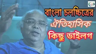 Historical Movie Dialogs | Mazharul Islam | Bangla Movie | Jammbu and Anowar Hosen | Rpnr Tv