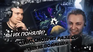 Стинт смотрит - СТИНТ & mzlff - Ты не поймешь | Реакция и разбор | РЗТ